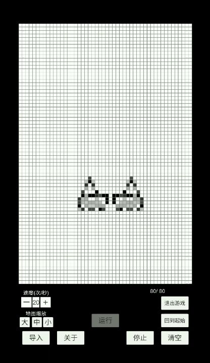 星舰6.0截图