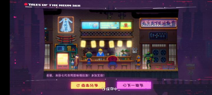 过了，迷雾侦探截图