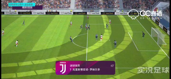 C罗过人进球截图