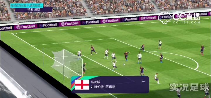不愧是头球队截图