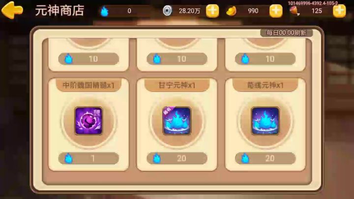开个小号，稀有元神满天飞。截图