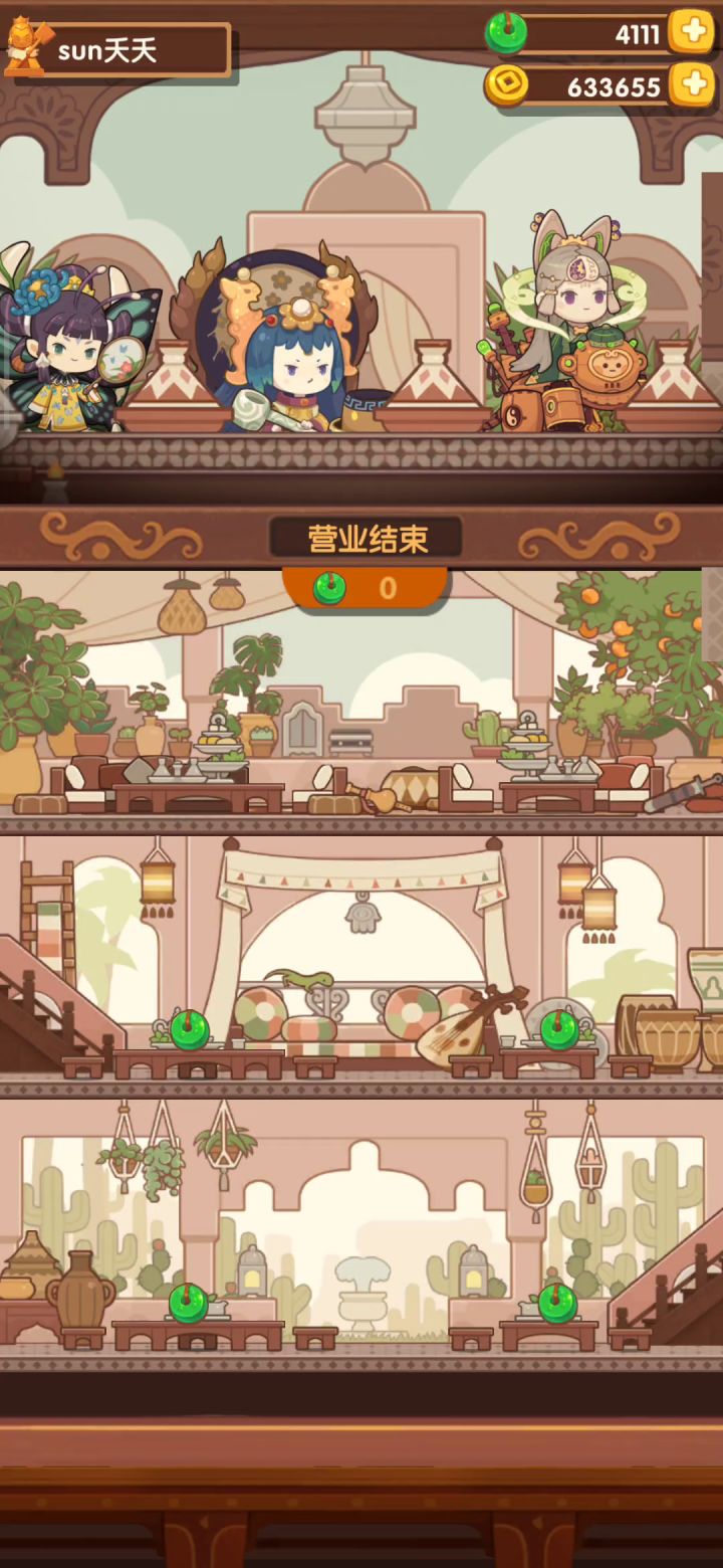 第一次使用新池，收入不太乐观截图