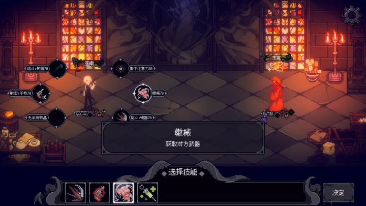 教你如何治疗敌人截图