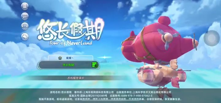 又进不去游戏了，截图