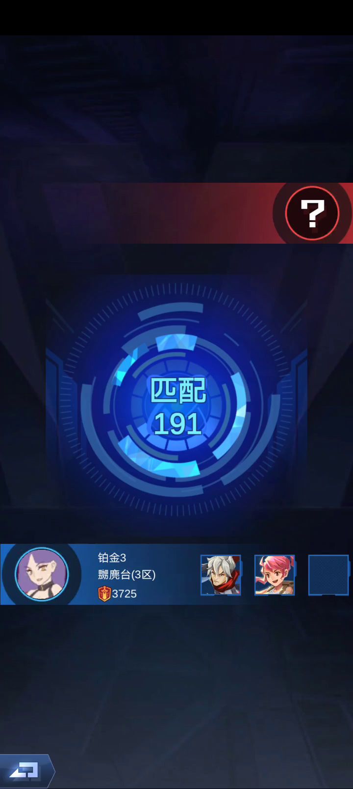 没有人的排位怎么打截图