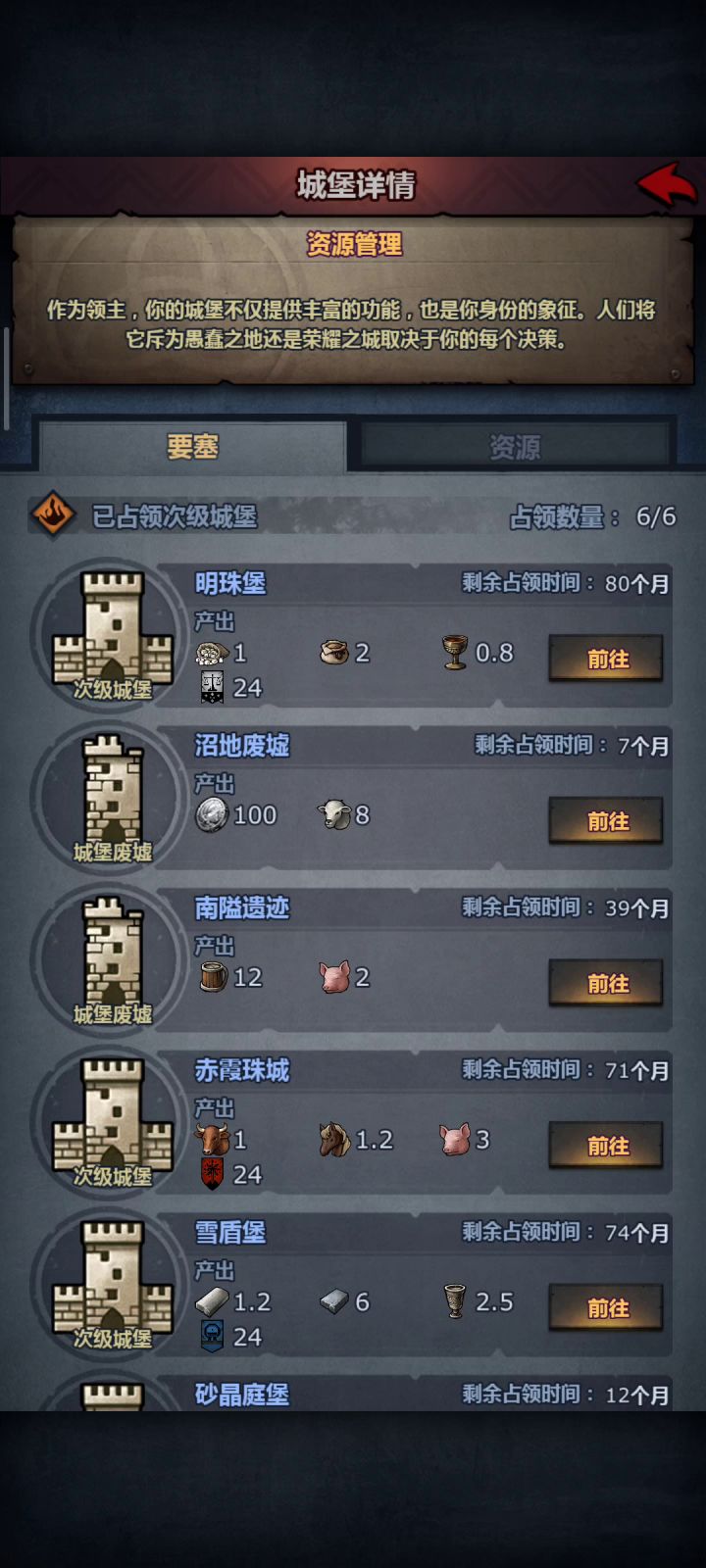 更新之后训练所铁匠铺点不进去截图