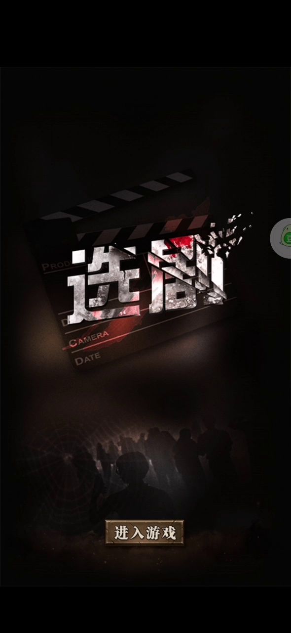 为什么现在进不去游戏了？以前还可以截图