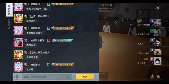 恶心巡查员截图