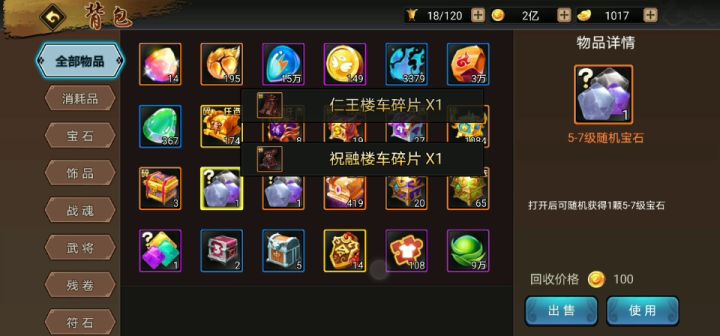40以上军械箱子开什么截图