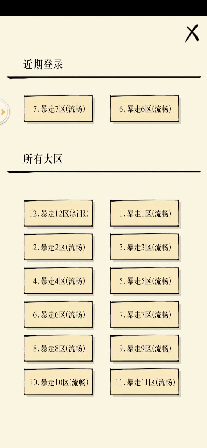 进来吃刀片！截图