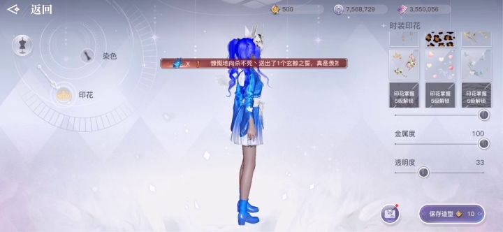造型师无法给自己保存,解决一下截图