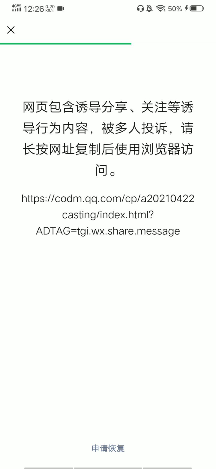 谢谢,有被笑到截图