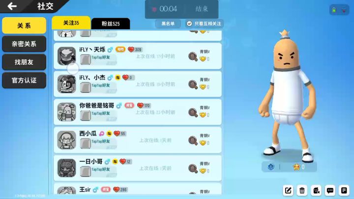 秒变青铜了？？？截图