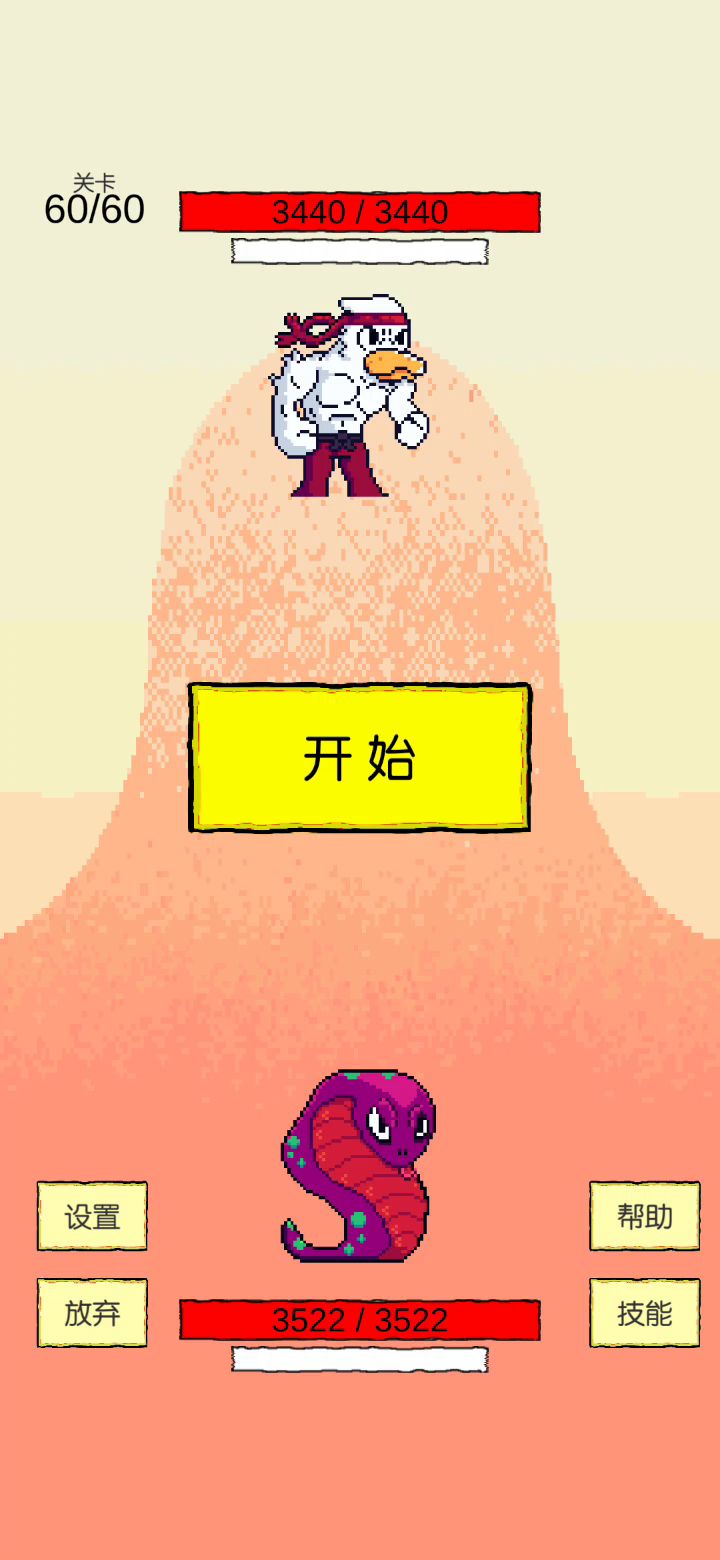 8000+血还能秒怪截图