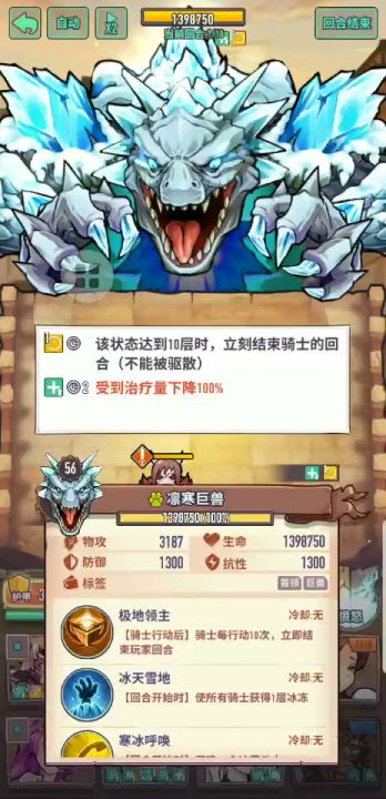 拿破仑专属再动测试 如图截图