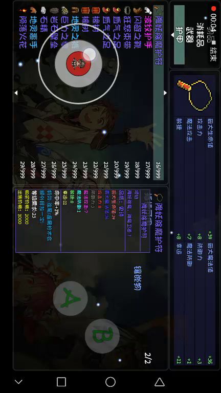 又出货了截图