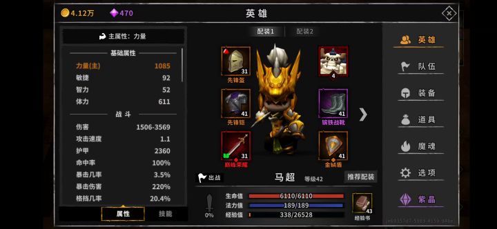 马超挺猛的截图
