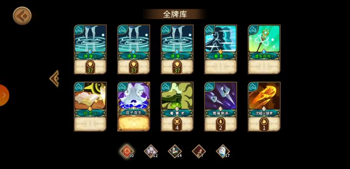 35层50张手牌全强化截图