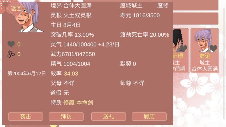 Emmmm,特质还会闪截图