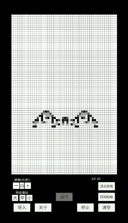 星舰2.0截图