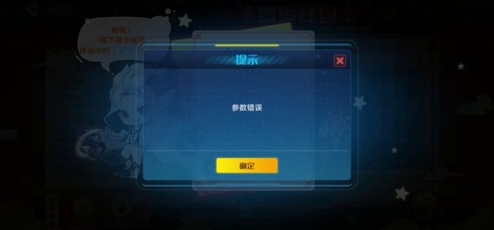 不给领截图