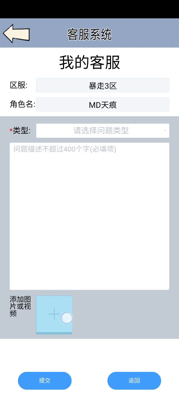 客服咨询发不了图...截图