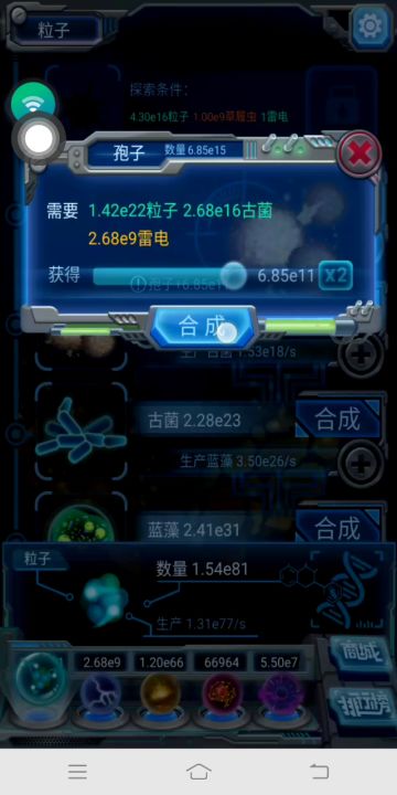 物种起源百科全书 发展思路篇截图