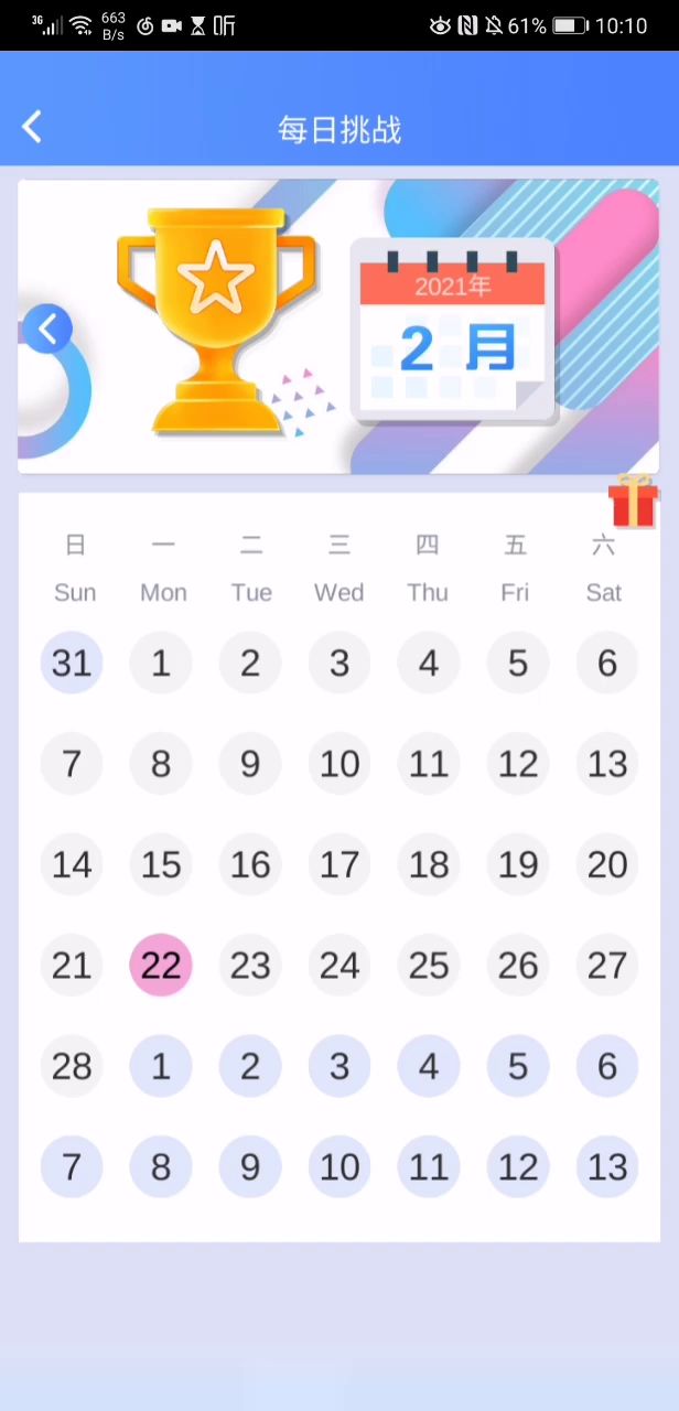 玩不了每日挑战截图