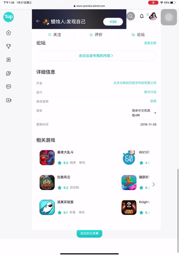 Yyyyy截图