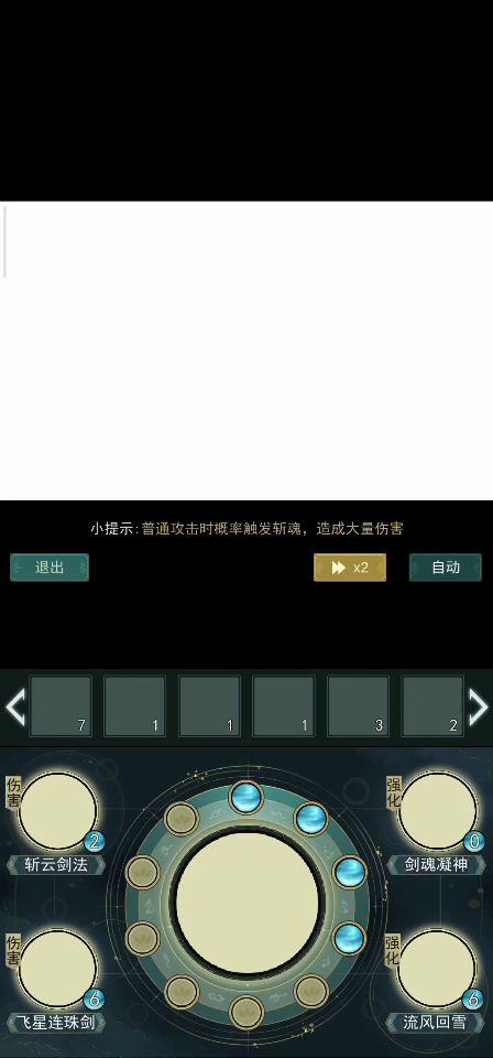 再次定义莫思破定即死截图