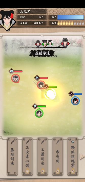 隐藏橙武功??截图