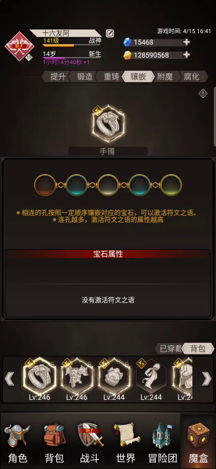 为什么有些腐化装备的孔位不能重铸?截图