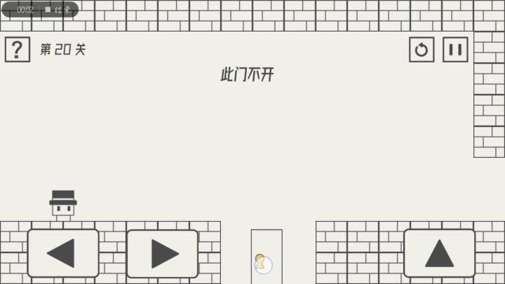 20关彩蛋截图