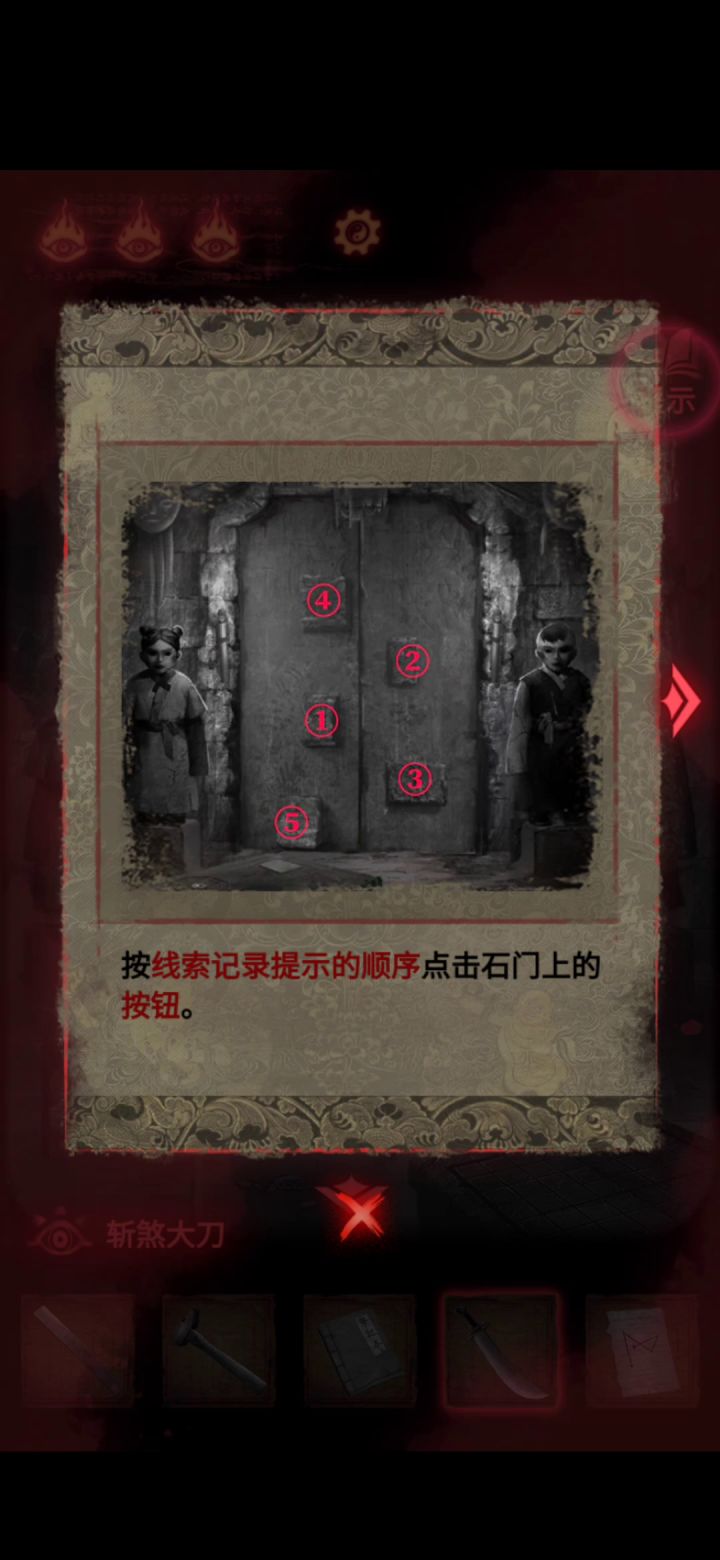 第四张石门怎么打不开，是bug吗截图