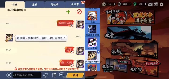 警惕!警惕!警惕!!截图