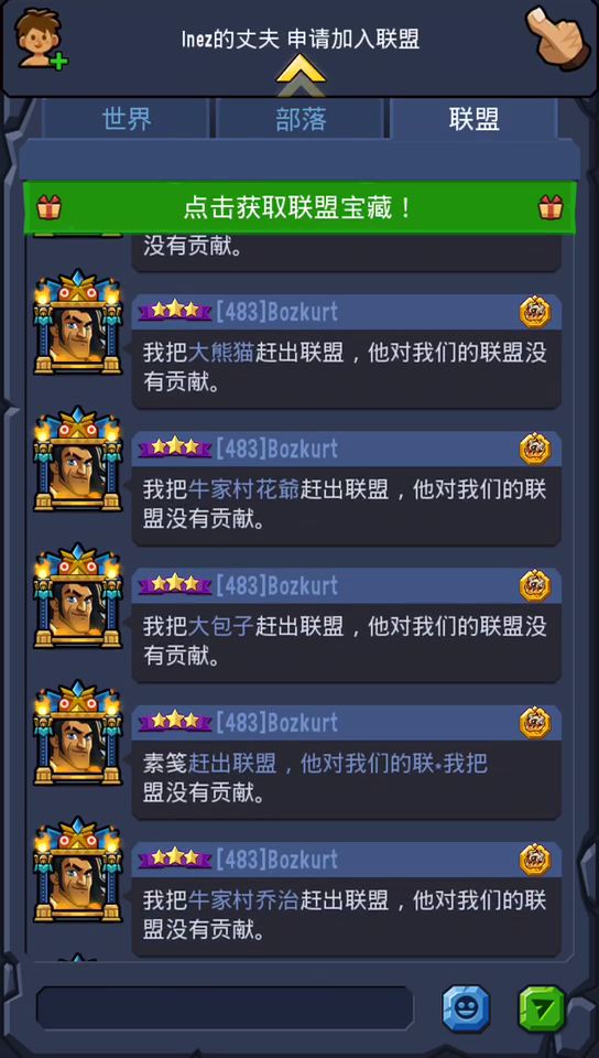 土耳其人集体叛变截图
