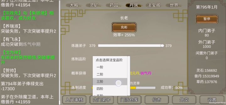 关于炼丹，有大乘丹吗？😅截图