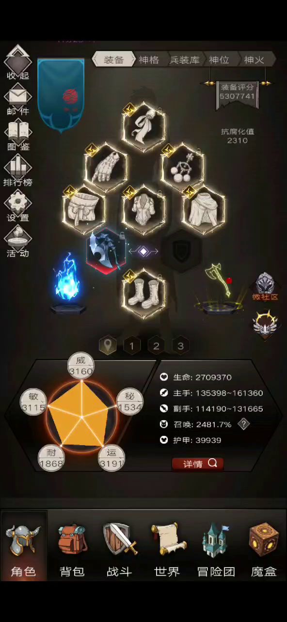 重大福利！同时装备双手加单手武器！还不快抓紧时间爬塔！截图