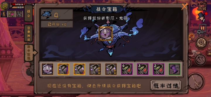抽到爪子皮肤了截图