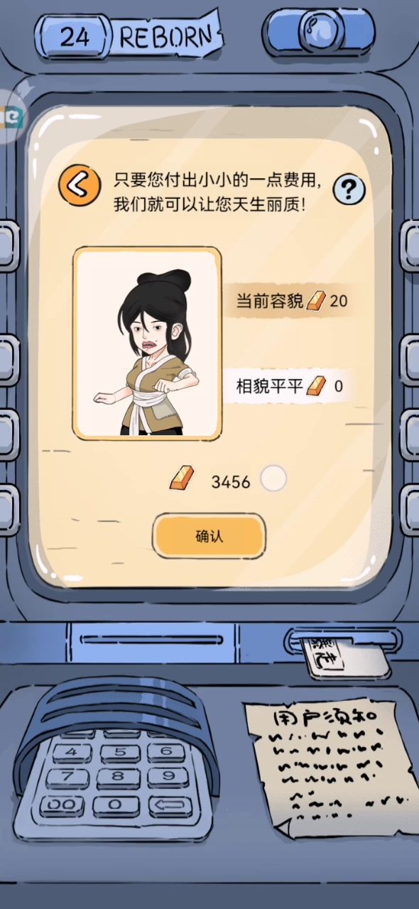 这是转生的BUG吗截图