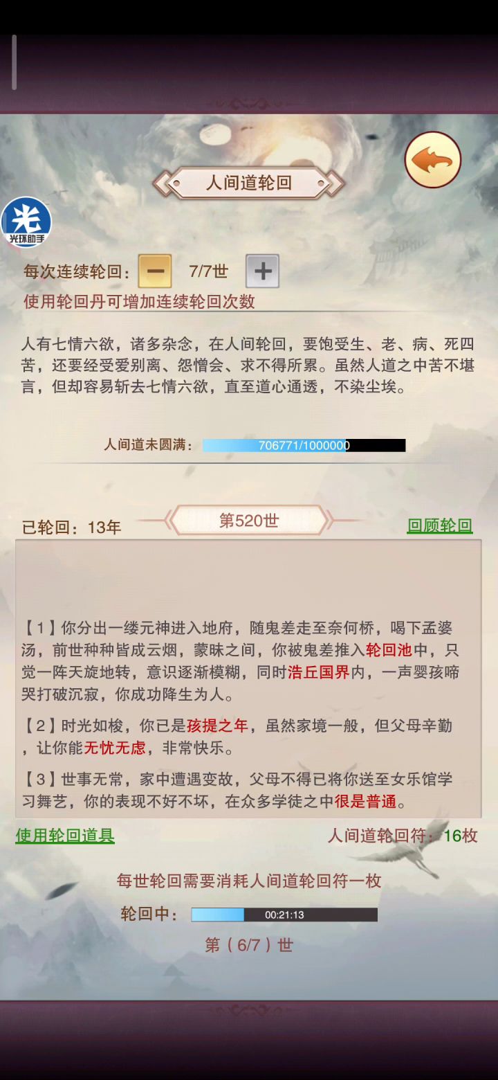 离了大谱截图