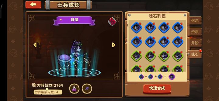 蛛魔也到位了截图