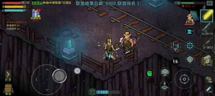 给你们看一下作为第一所遭受的debuff截图