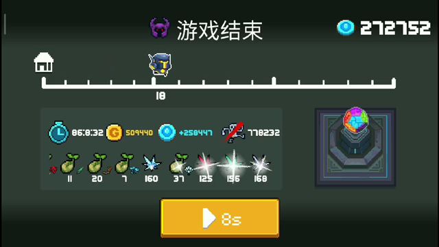 守护神殿截图