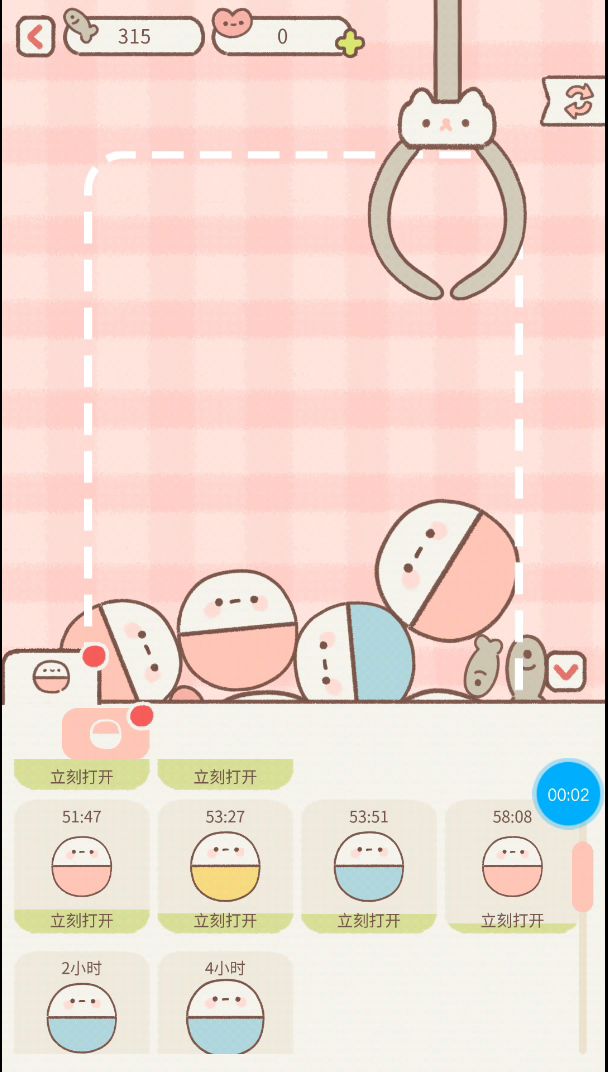 猫蛋的快乐截图
