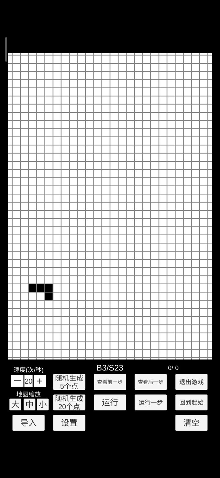 【滑翔机】简单的移动机构截图