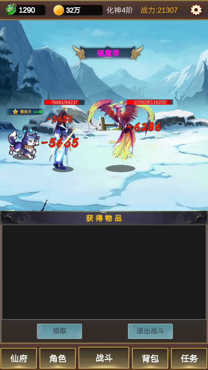这是上次所说的吃几个药之后截图