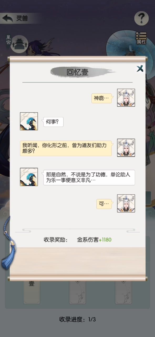 化形玩法截图