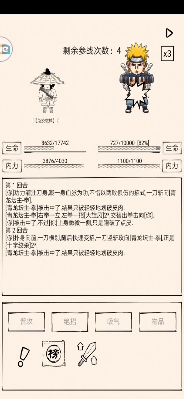 四回合回1点内的九阳是什么水平截图