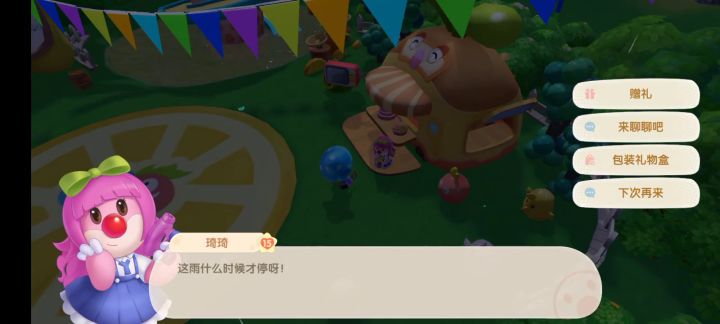 琦琦真是太可爱了!!!截图